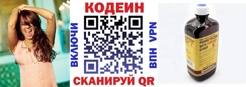 купить  сайты  Ржев  Codein напиток Lean (лин) 