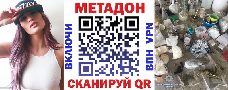 это состав Ржев МЕТАДОН VHQ